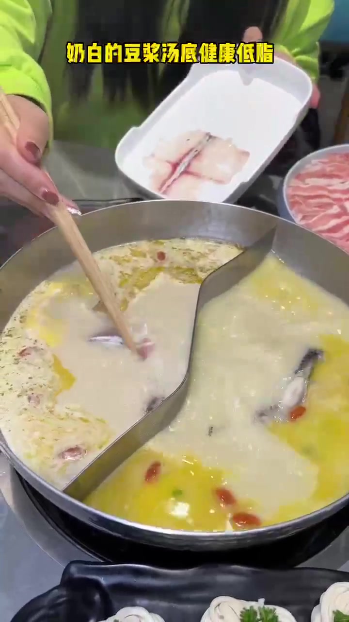 想吃豆浆鱼火锅的看这里