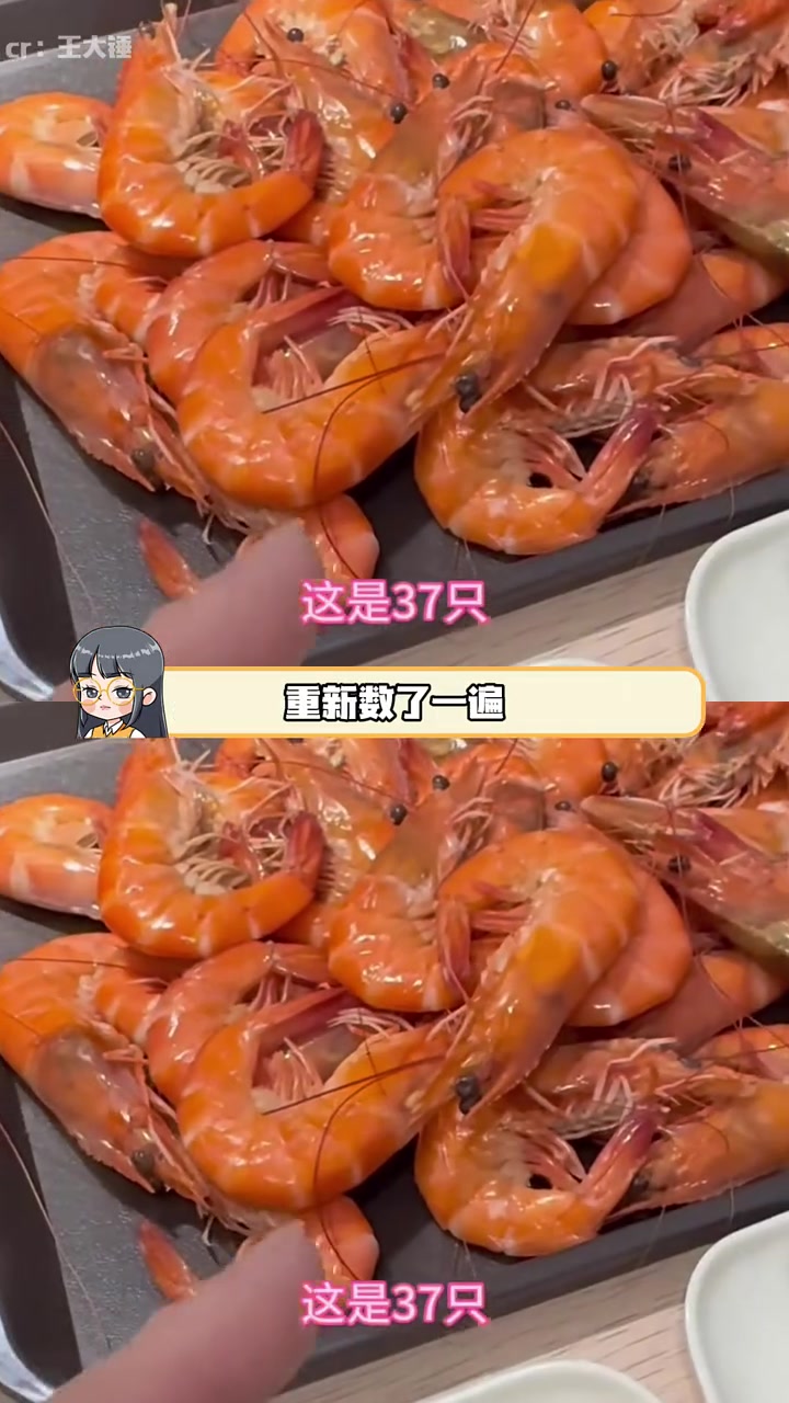 这么多年了，青岛你还没改（仅针对不良商家）！青岛 大虾 离谱 万万没想到 素材来源