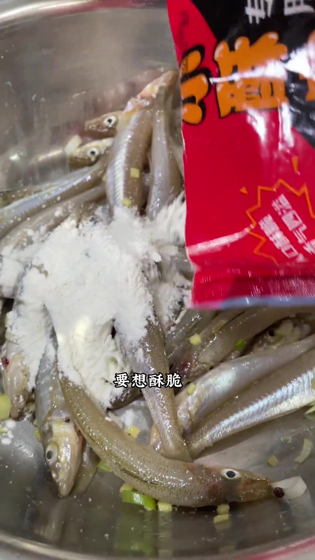 沙丁鱼，炸沙丁鱼