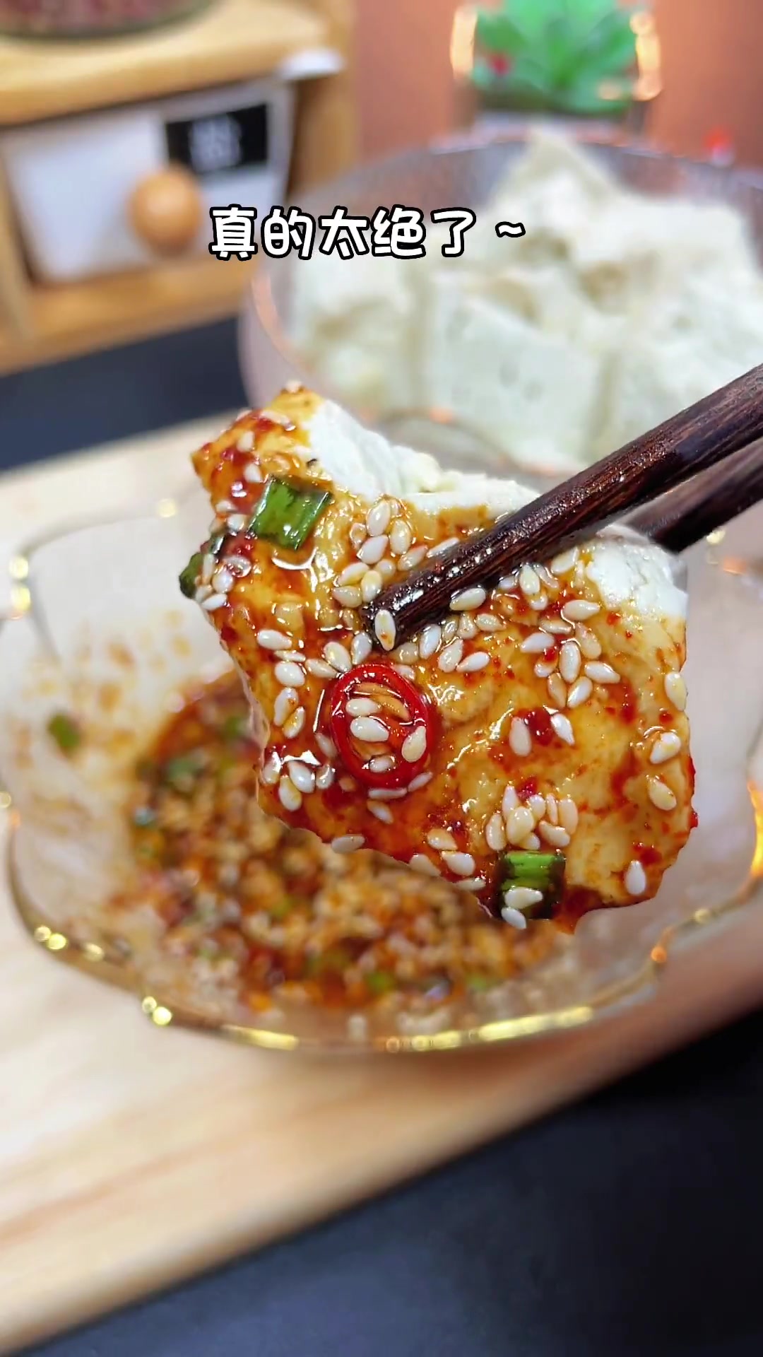 好吃的蘸汁豆腐，只需要煮一煮蘸上料汁
