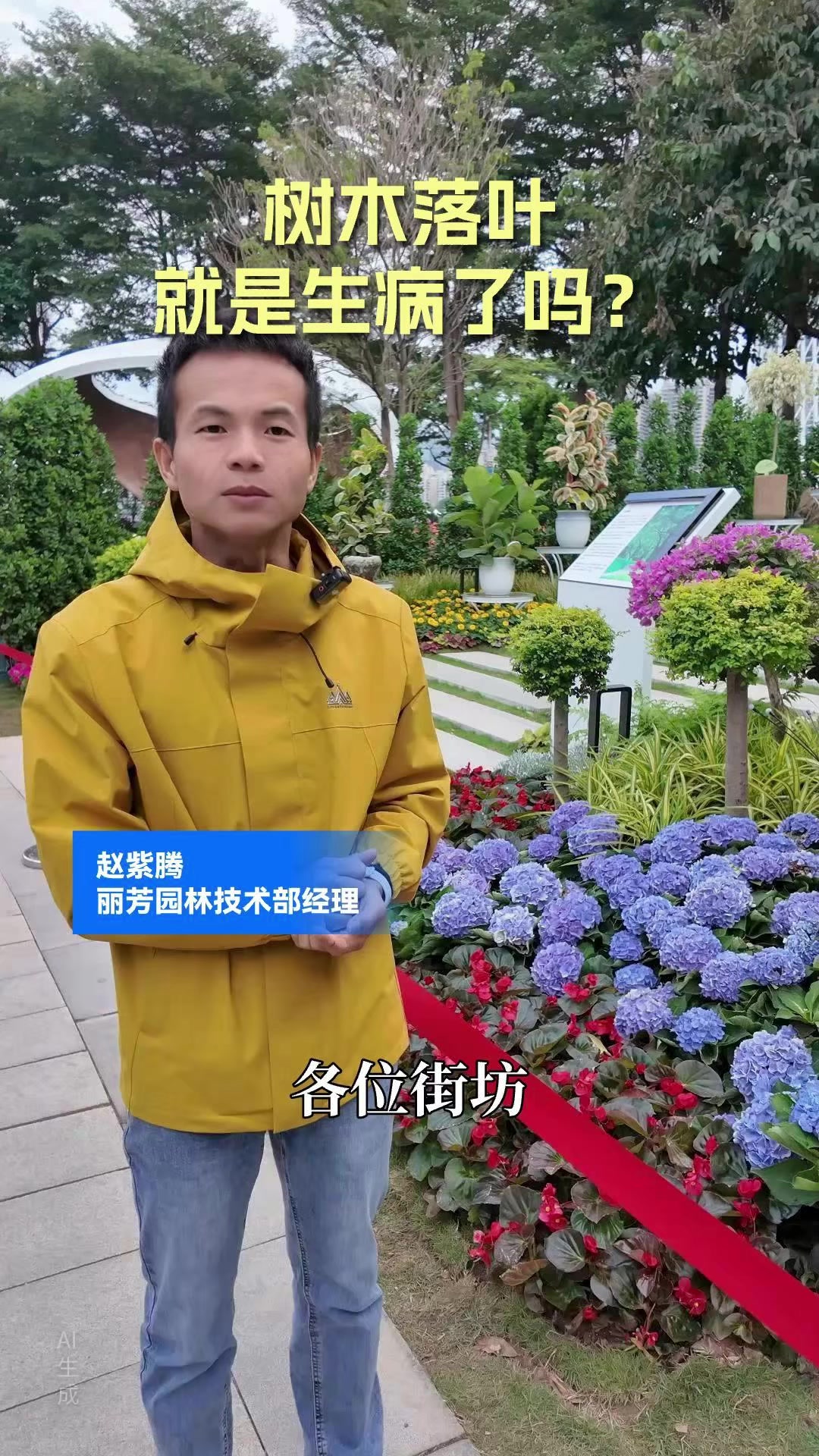 树木落叶就是生病了吗