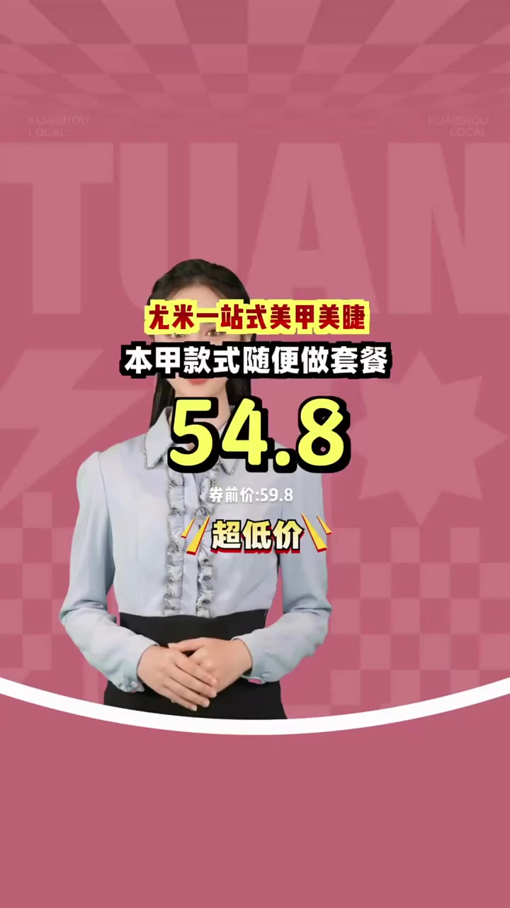 抢购不停，五十四块八享多种款式美甲，纹理自然，囤券更划算！美甲优惠 纹理自然