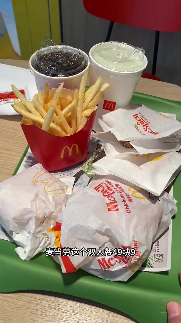 麦当劳49.9双人餐价格太合适了 麦当劳 vlog十亿流量扶持计划 麦当劳优惠团购 吃货的