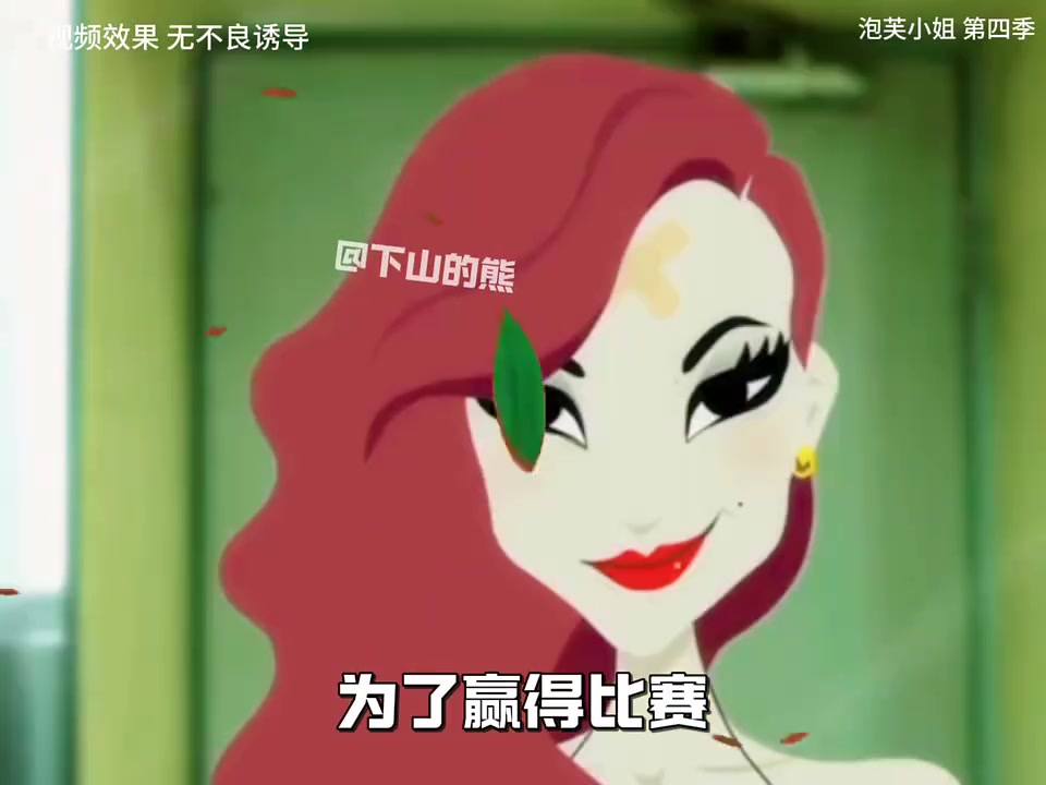 泡芙小姐 第三季