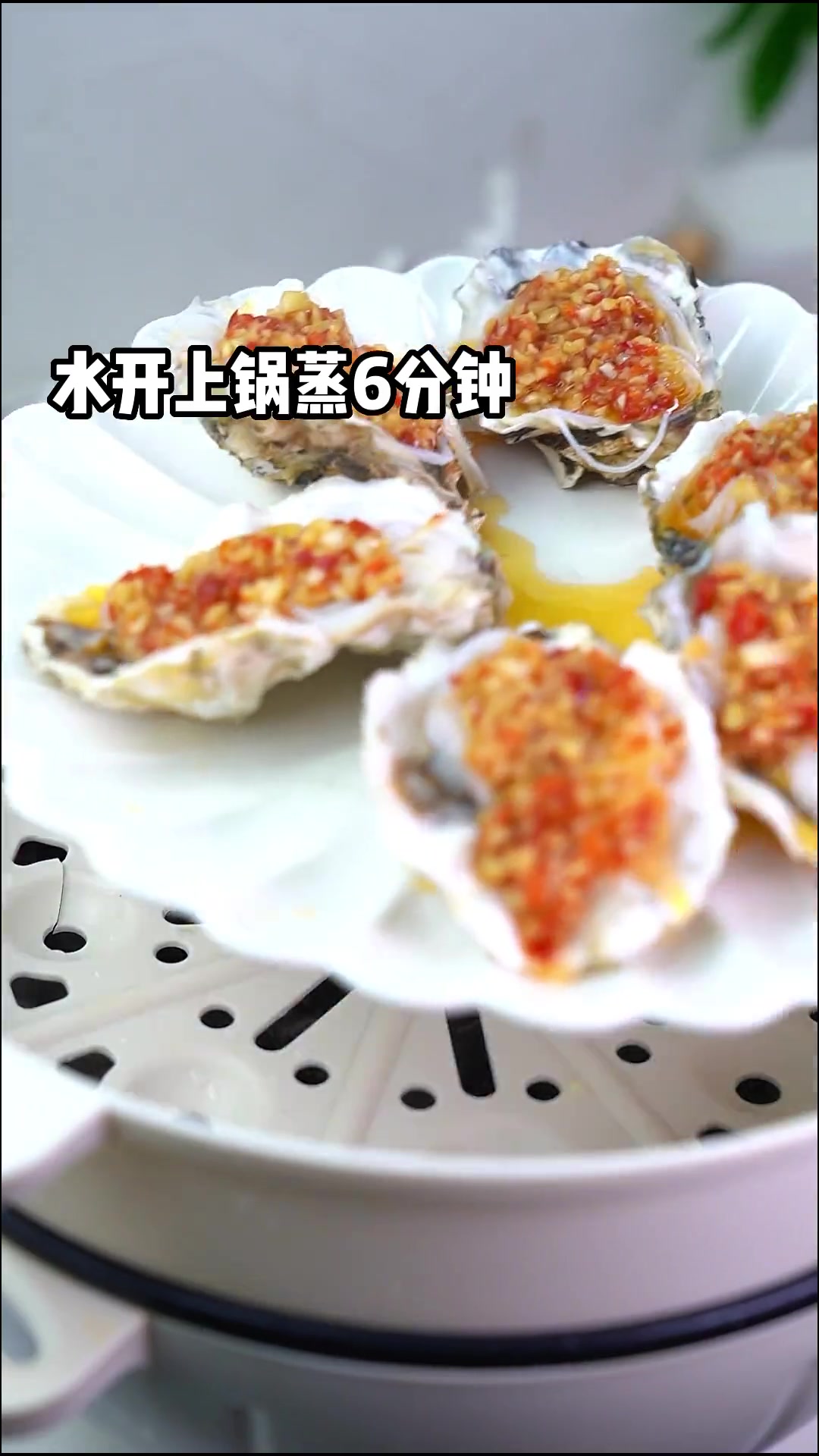 中秋家宴菜单来了,中秋正是吃海鲜的时候,怎么能少得了生蚝