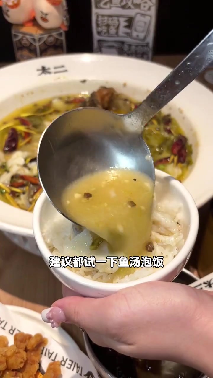 太二酸菜鱼九周年，喊你来吃鱼啦