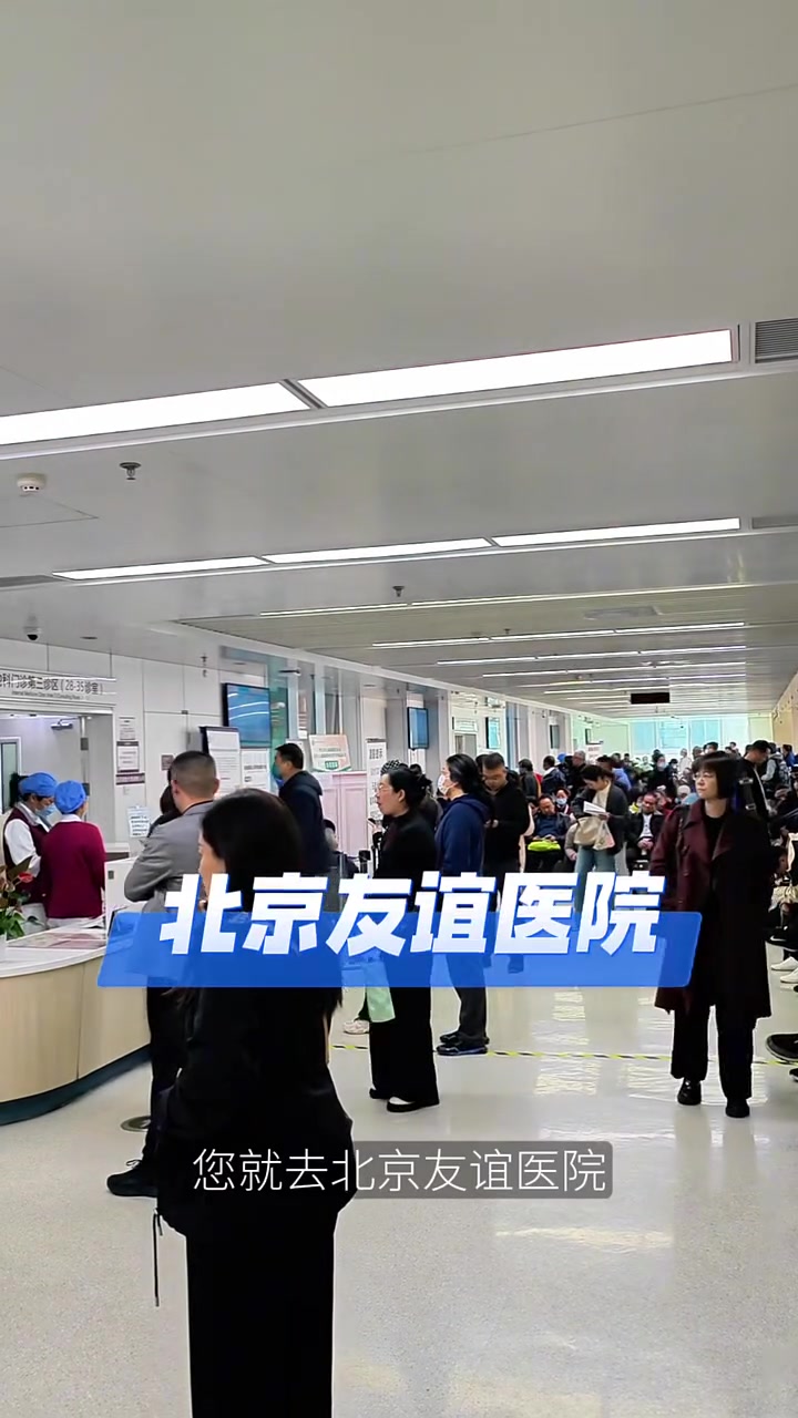 北京的医院各有所长，你得这样选才是对的
