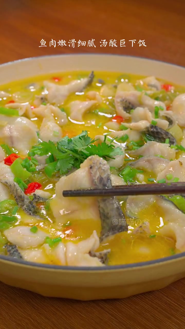 难怪饭店的酸汤鱼片那么好吃，原来都是这样做的，鱼肉嫩滑Q弹，汤汁酸爽下饭