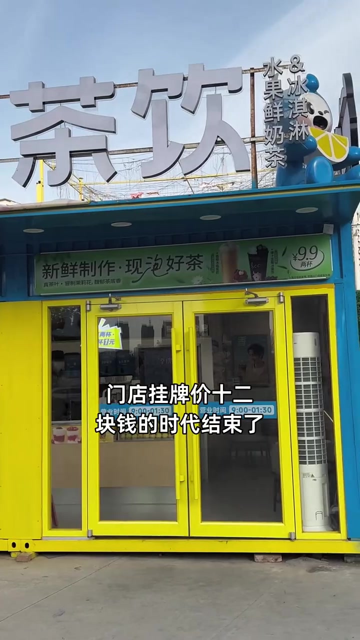 尝鲜冰淳茶饮,六块二享奶呼呼糯叽叽双倍快乐,幸福入口即化!冰淳茶饮 超值套餐