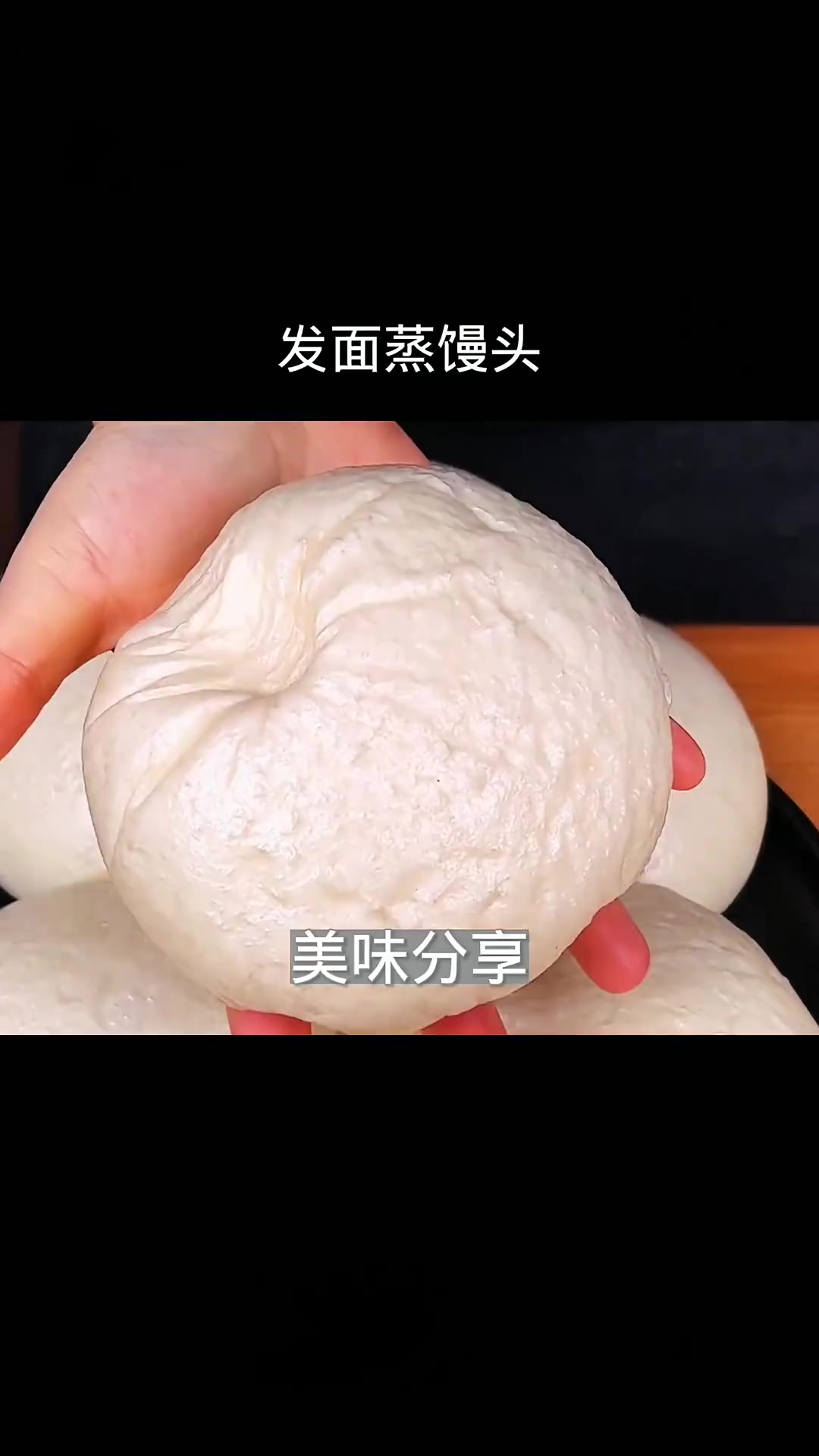 发面蒸馒头正确方法，松软香甜不塌陷，速来学！