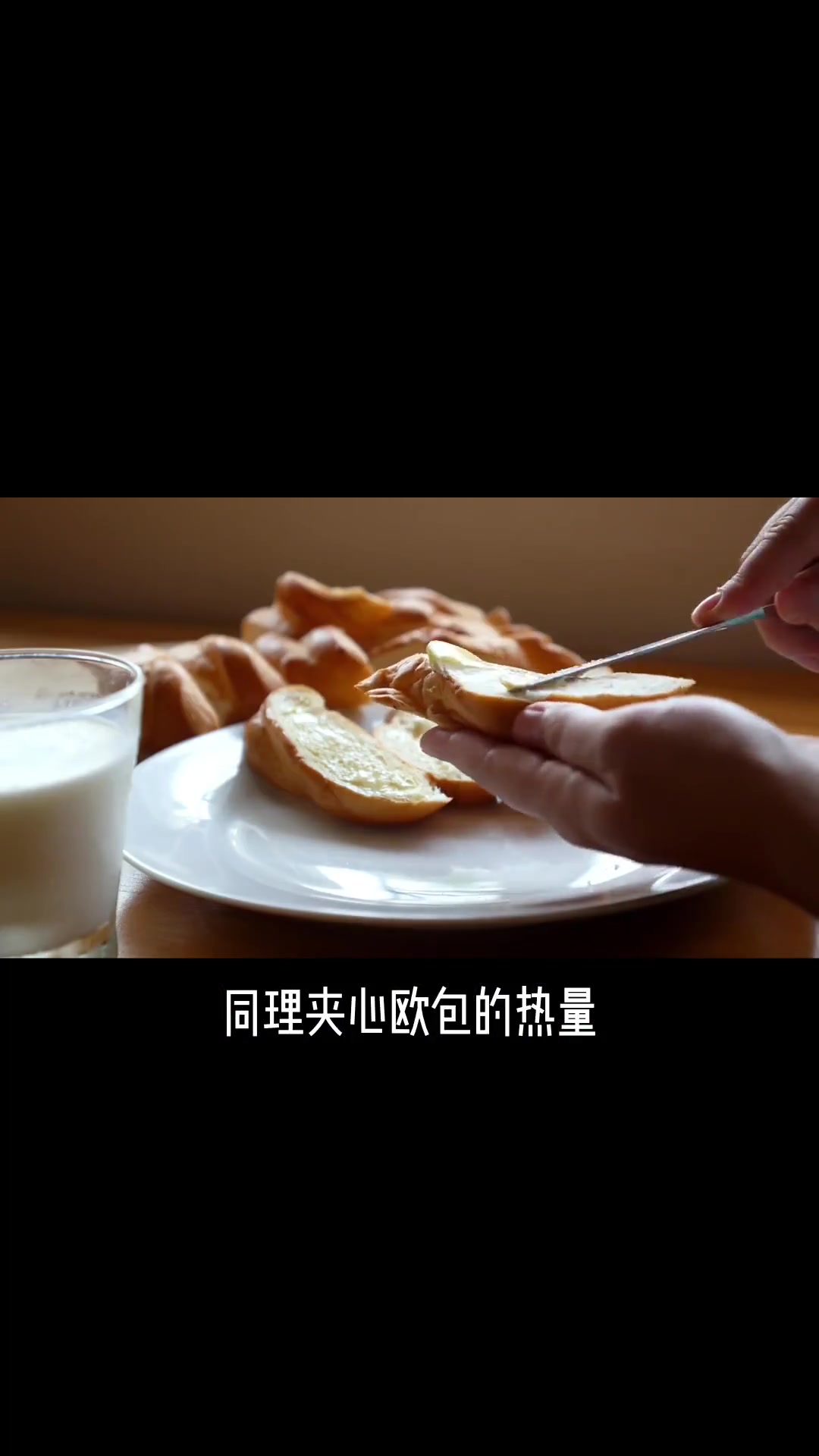初中数学就能算出来全麦面包热量多少合理,一眼鉴定营养成分表有无猫腻
