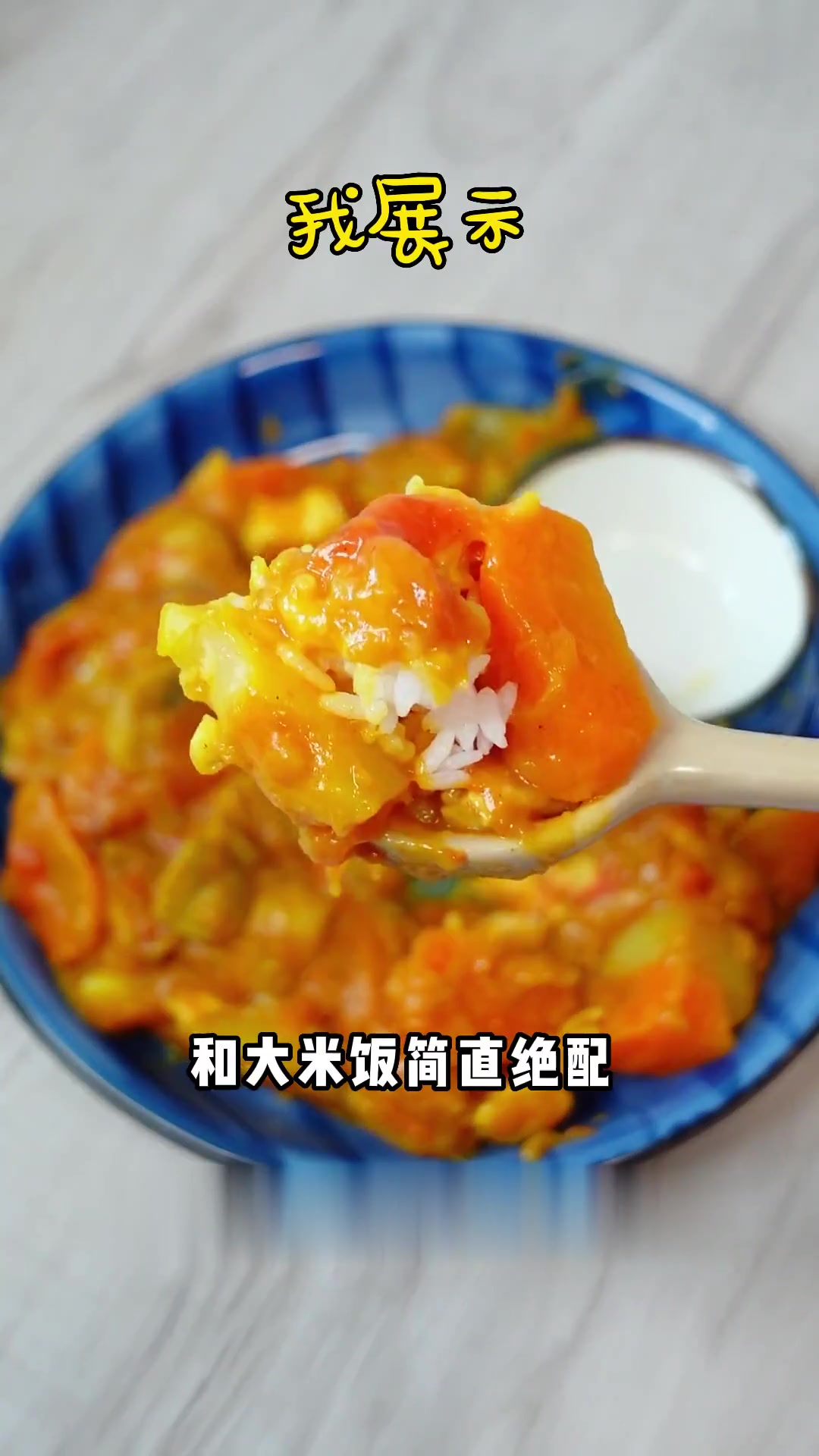 救命!这个无水咖喱太太太绝了!咖喱星人一定不能错过!