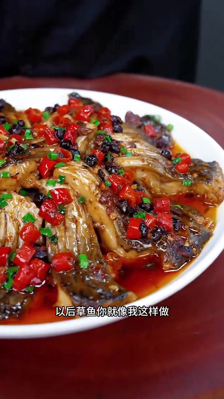 草鱼做法简单，鱼肉鲜嫩味美，豉香十足