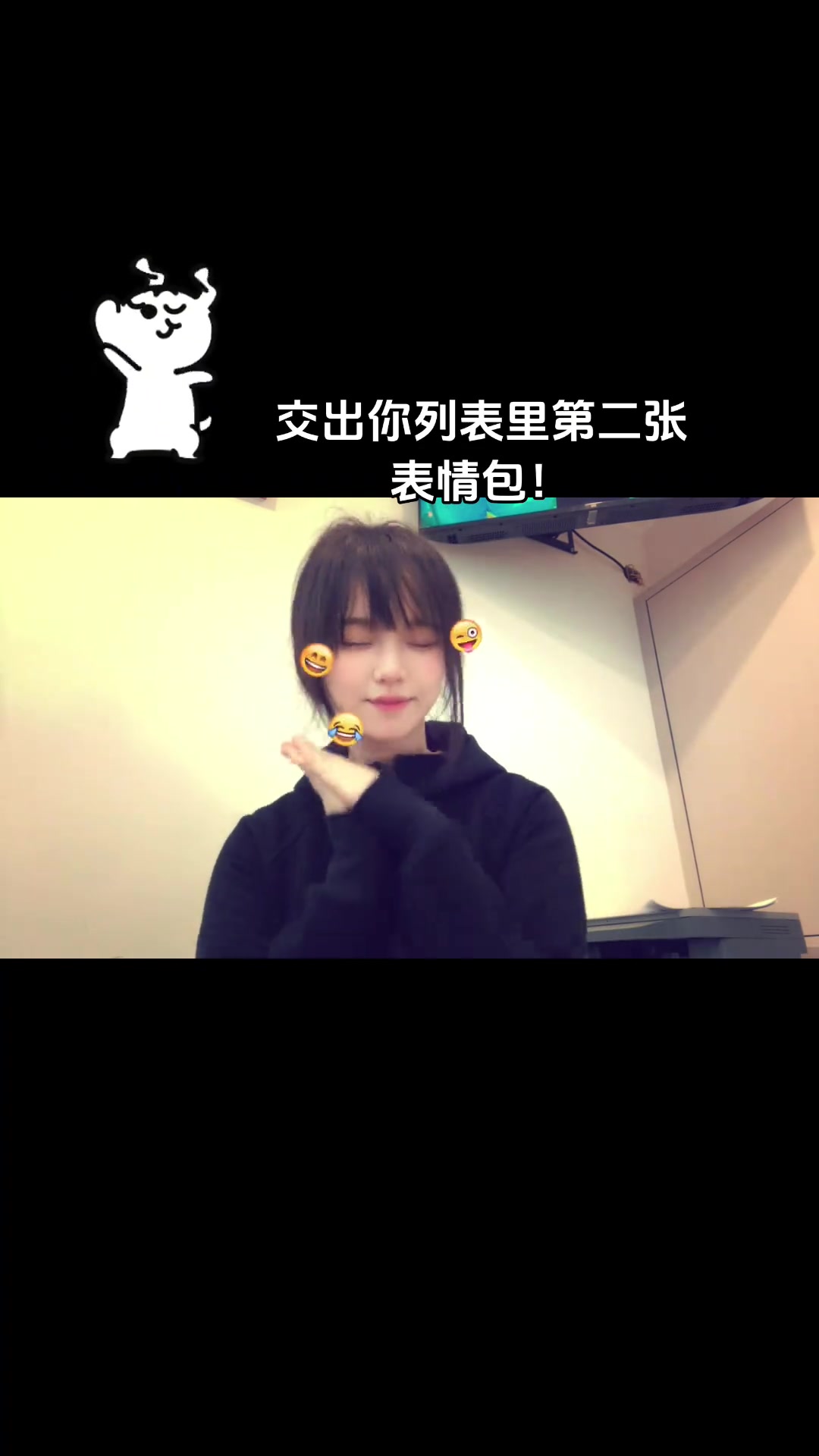 可以看看你列表里第二张表情包吗