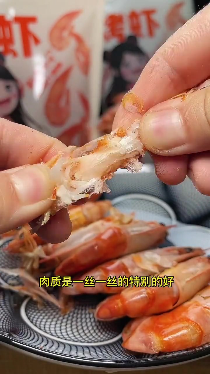 烤虾你吃对了吗