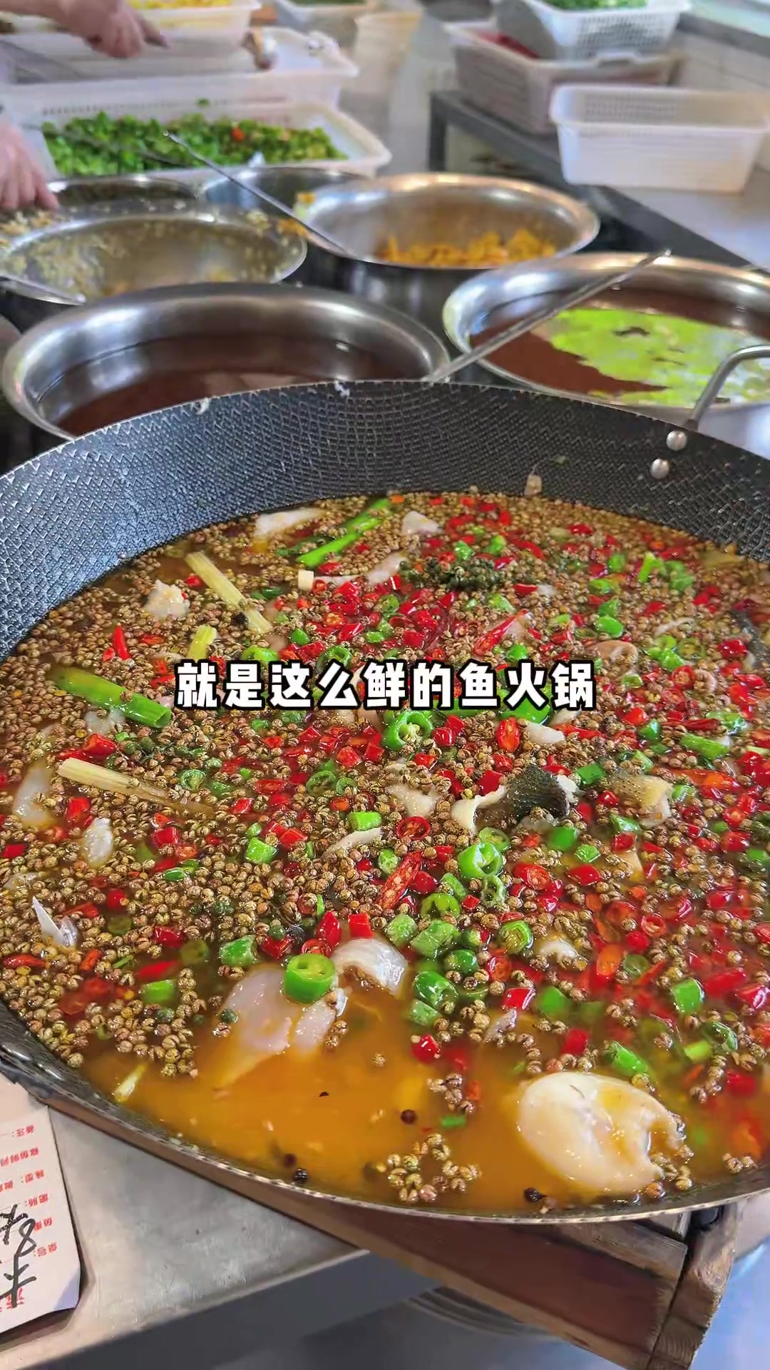 什么样的鱼火锅才能称得上够鲜？