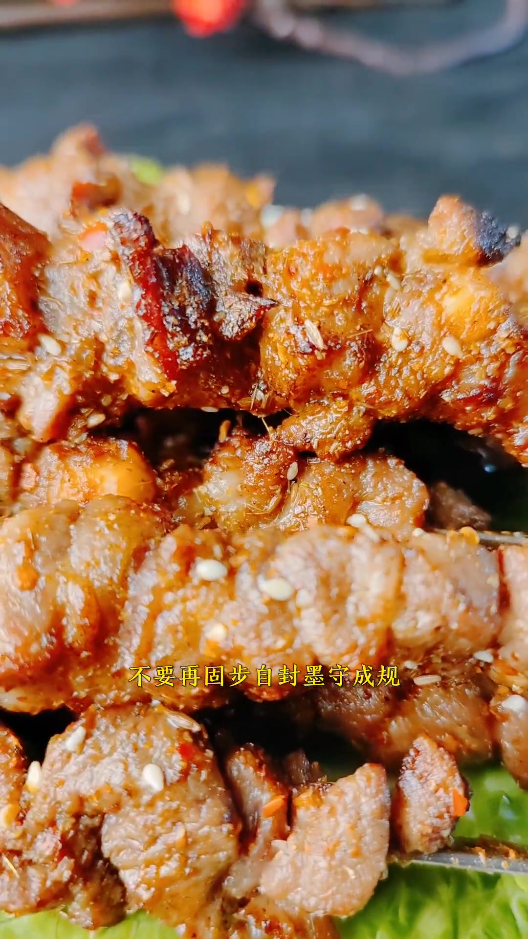 教你做纯天然羊肉串，还有全套烧烤配方！