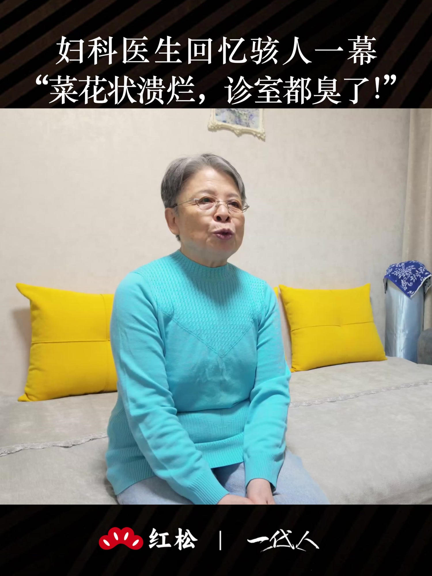 从医47年妇科医生亲述!头次见这么严重的溃烂，再晚来就危险了…