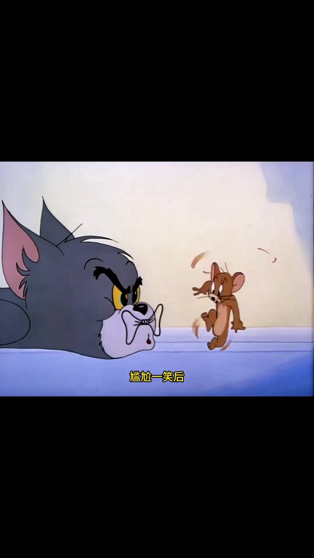 汤姆与杰瑞的疯狂互斗，剧情反转超刺激！