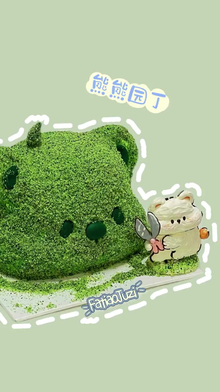 小熊景观立体卡通蛋糕，熊熊我的剪刀可不是面团捏的！小小园林师～