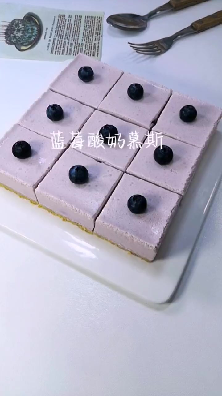 不用烤箱不用淡奶油的蓝莓慕斯蛋糕来喽！冰凉酸甜，好吃到停不下来哦