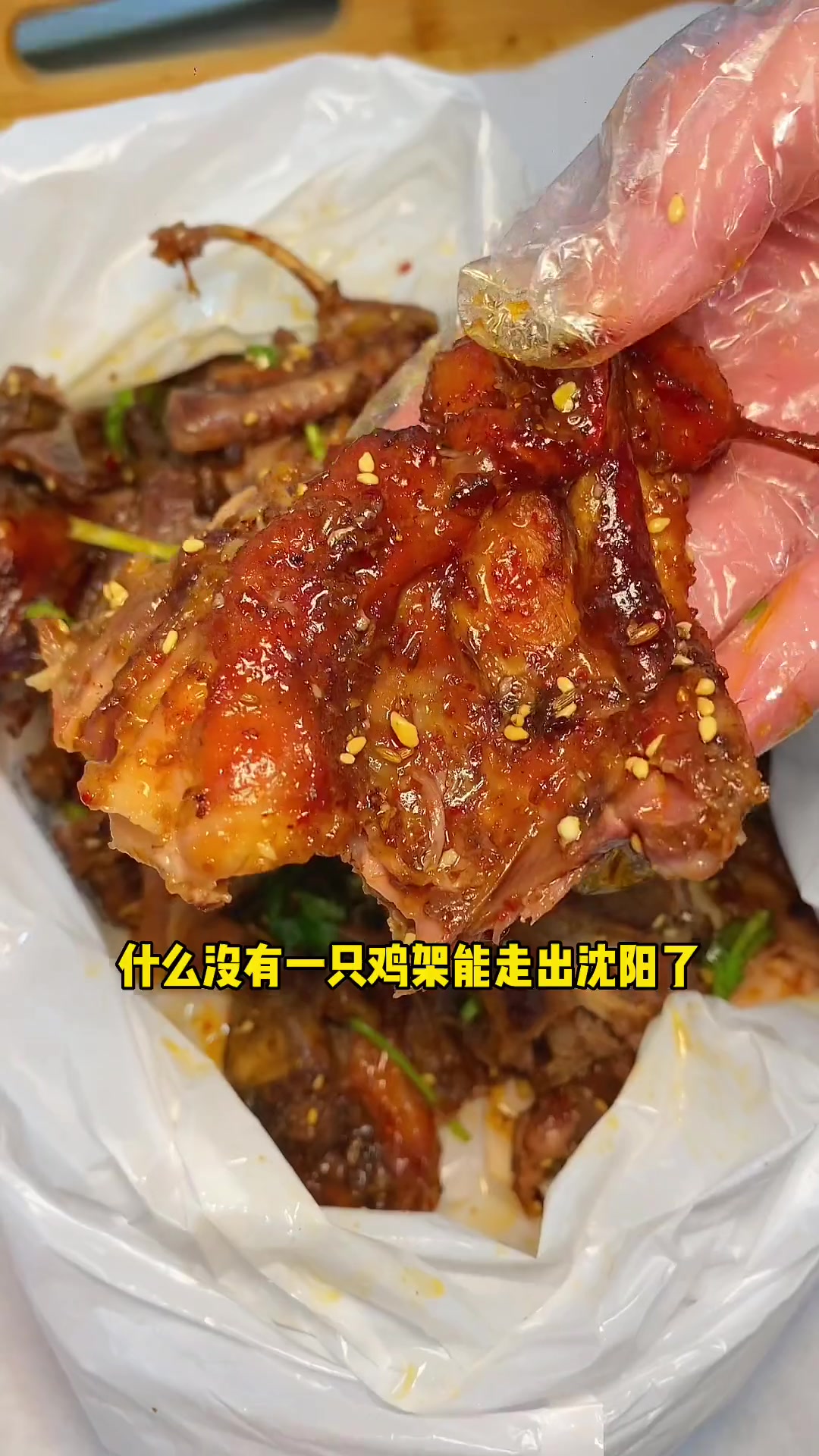 传说中沈阳大爷们都爱吃的鸡架天津也有啦!简直不要太香宝子们都给我冲