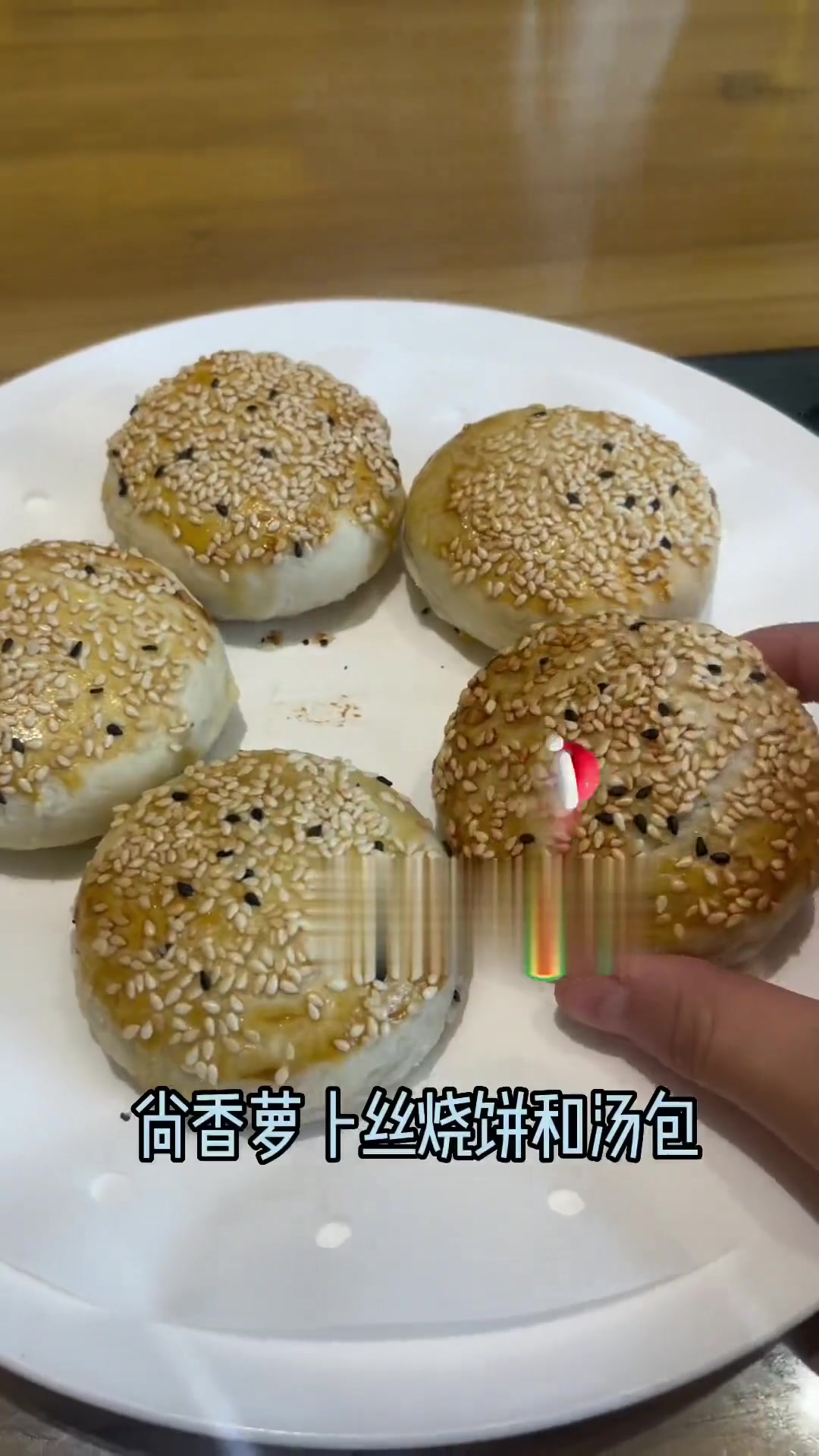 尚香萝卜丝酥饼,还有三种口味可以选择