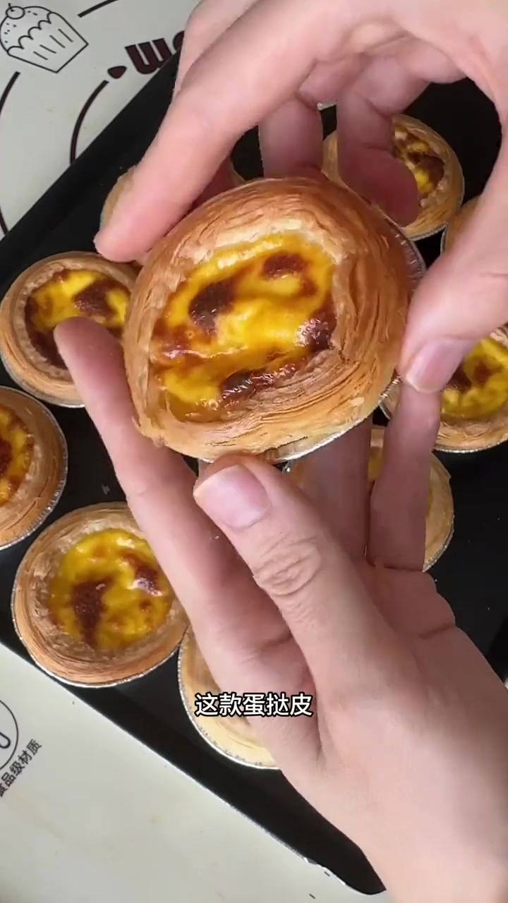 拒绝起酥油，纯黄油蛋挞皮，吃的更安心