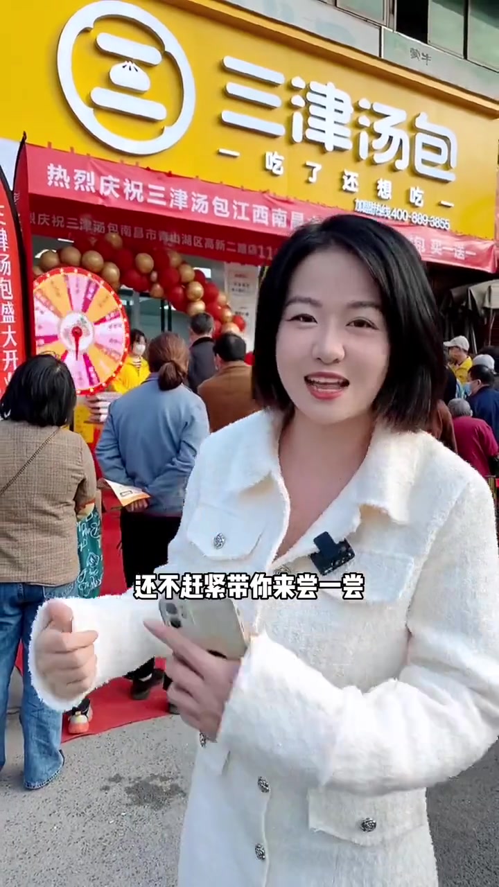 三津汤包南昌六店同开啦！三津半汤包！