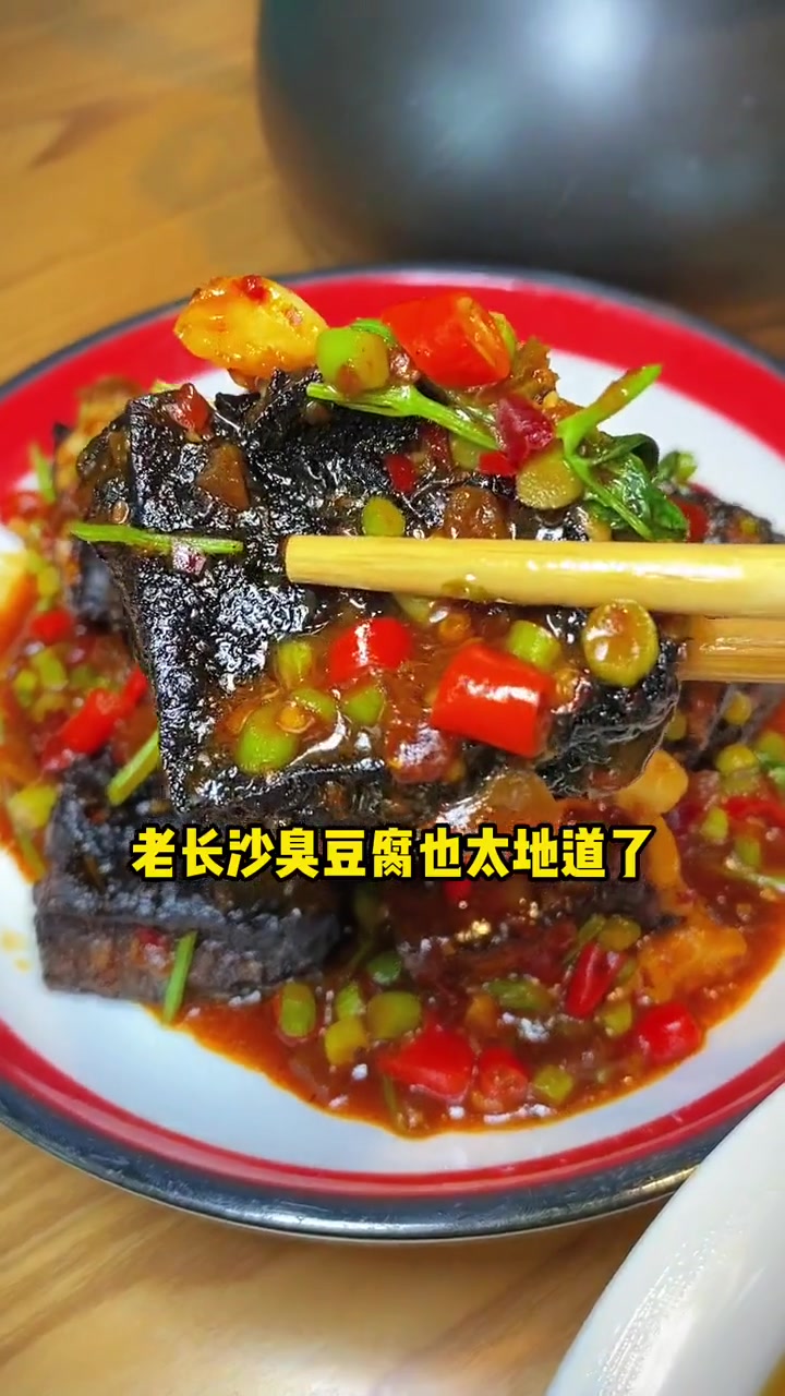 四人满满一桌地道湘菜！