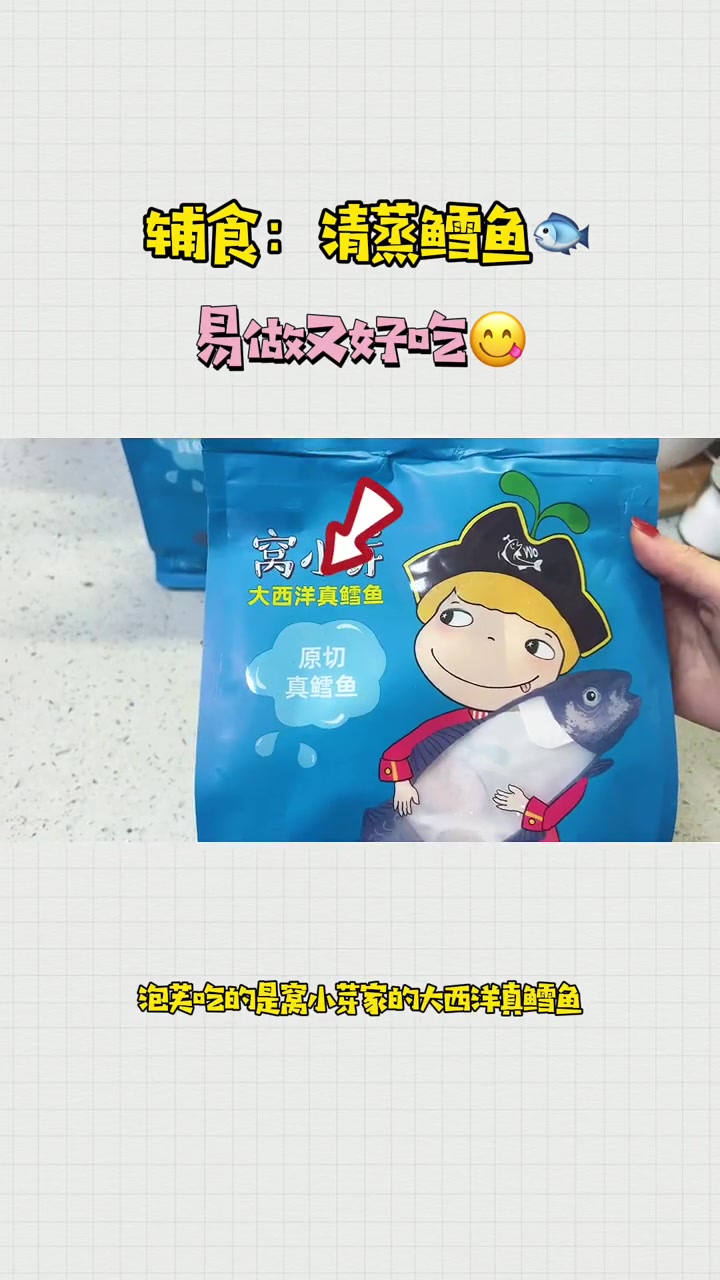 都知道鳕鱼非常适合宝宝吃，我每周都会给泡芙做两到三次鳕鱼。试试这个
