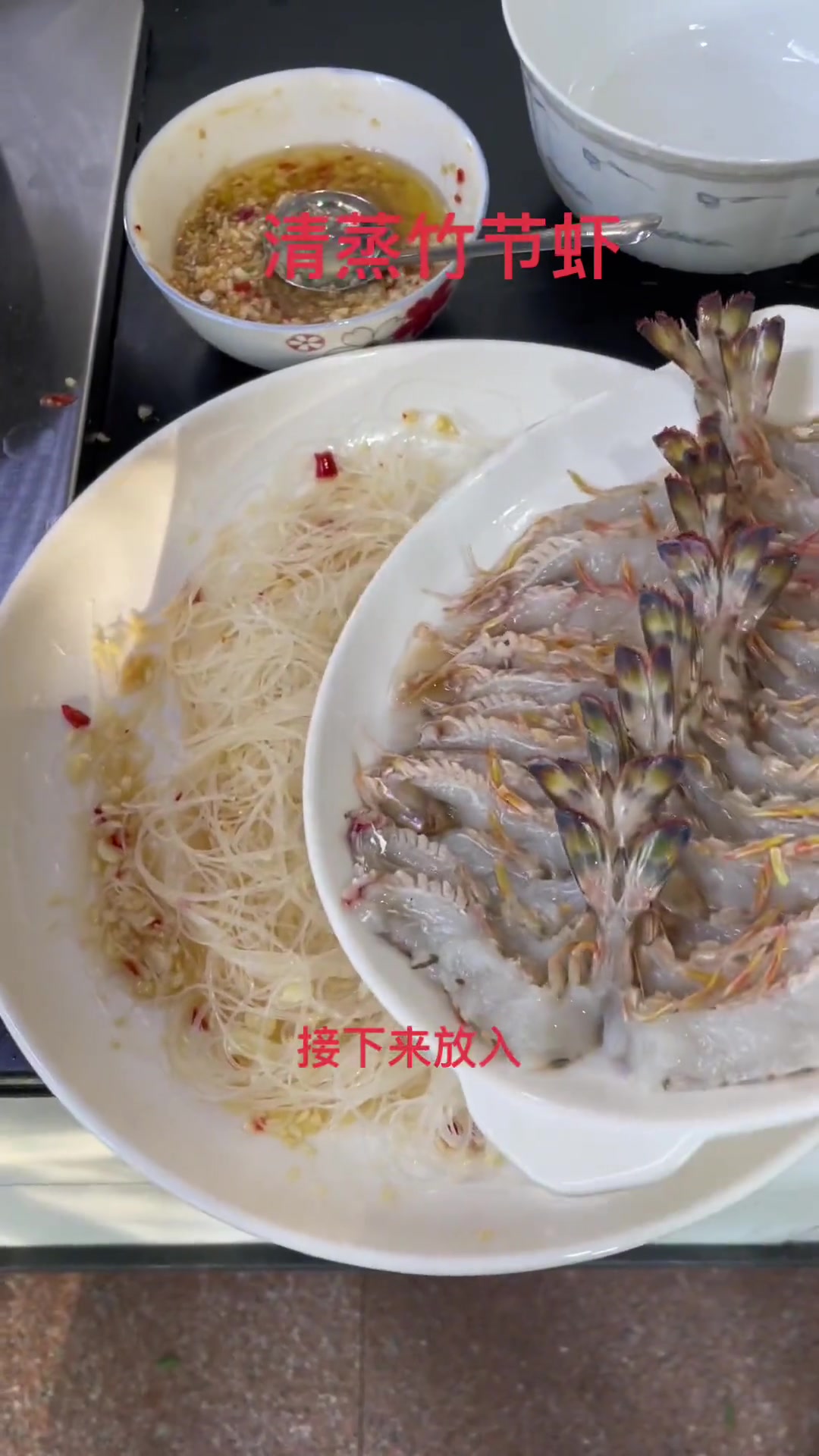 清蒸竹节虾教程，鲜美好吃超简单！