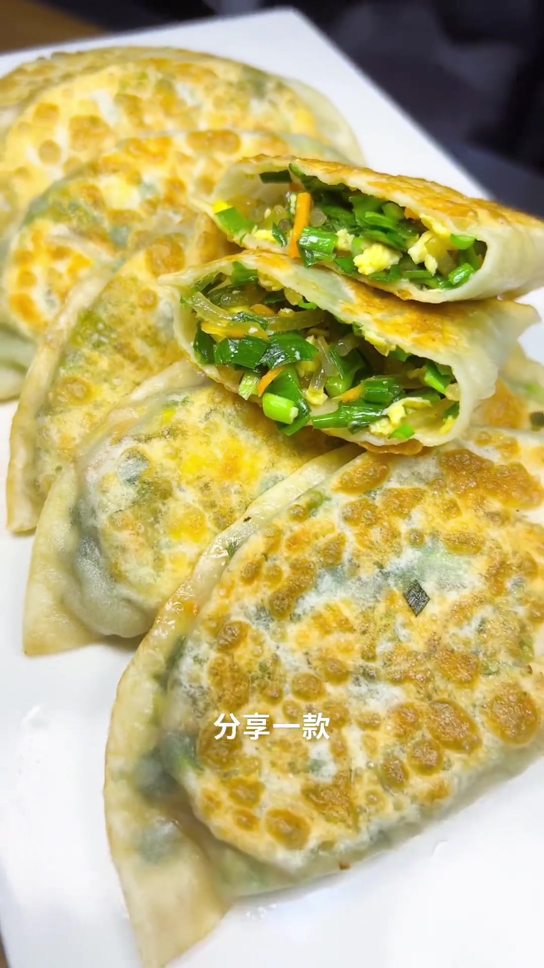 皮薄馅多还不硬的韭菜盒子，非常好吃