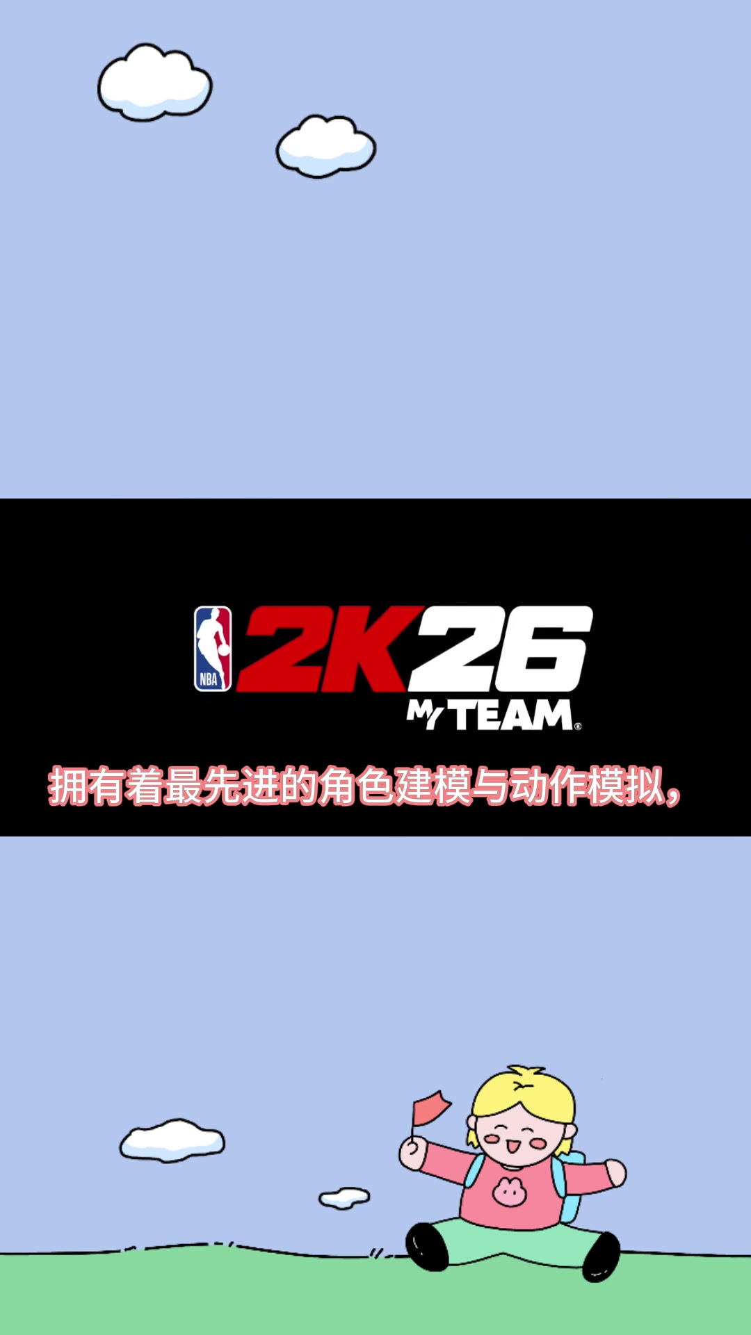 nba2k26梦幻球队国际服下载教程