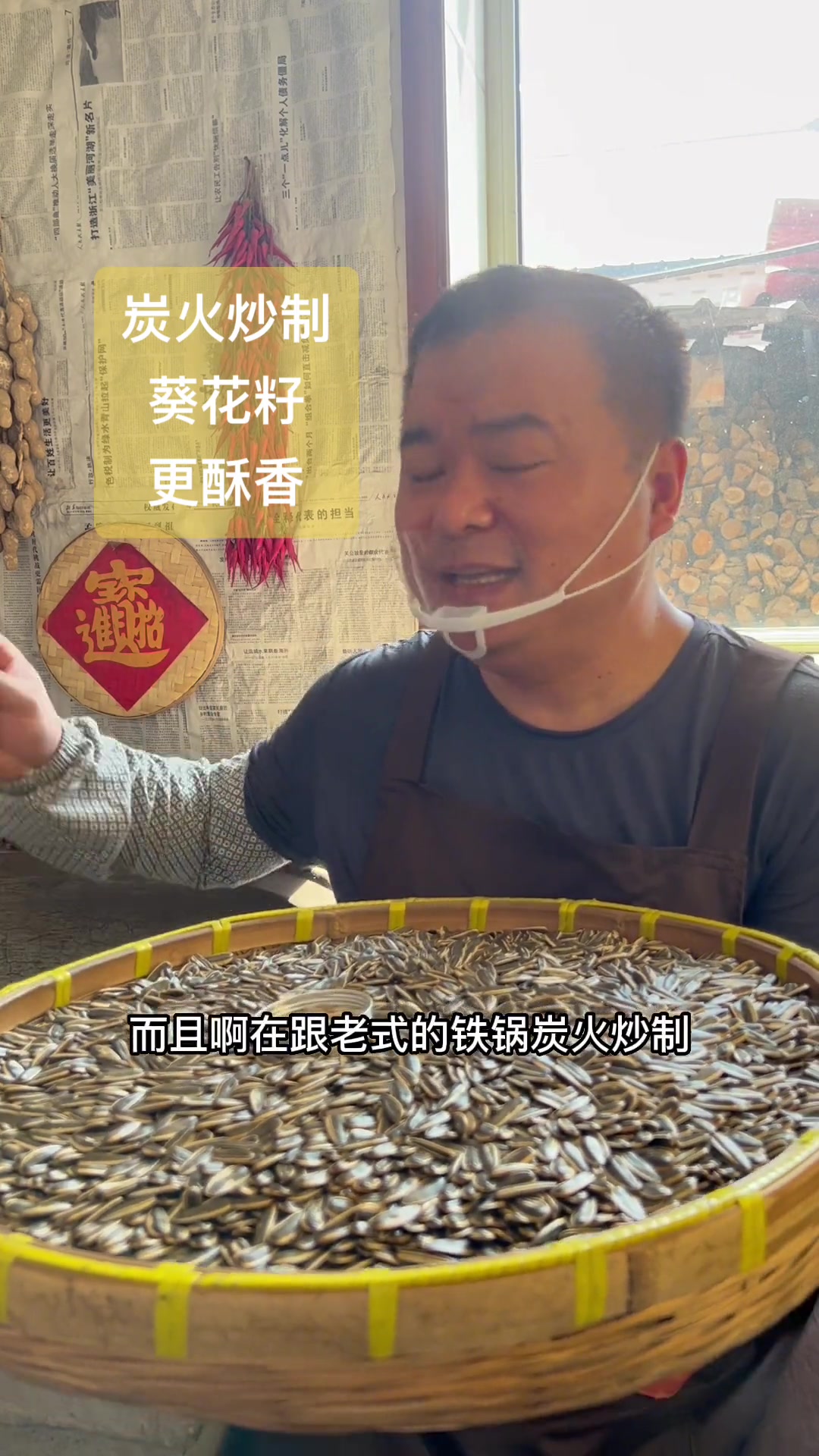 炭火炒制原味瓜子老味道更酥香