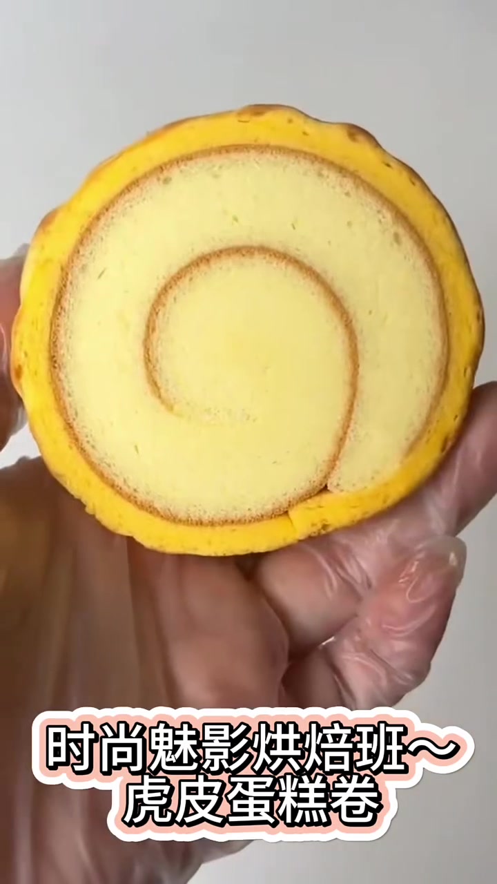 虎皮蛋糕卷