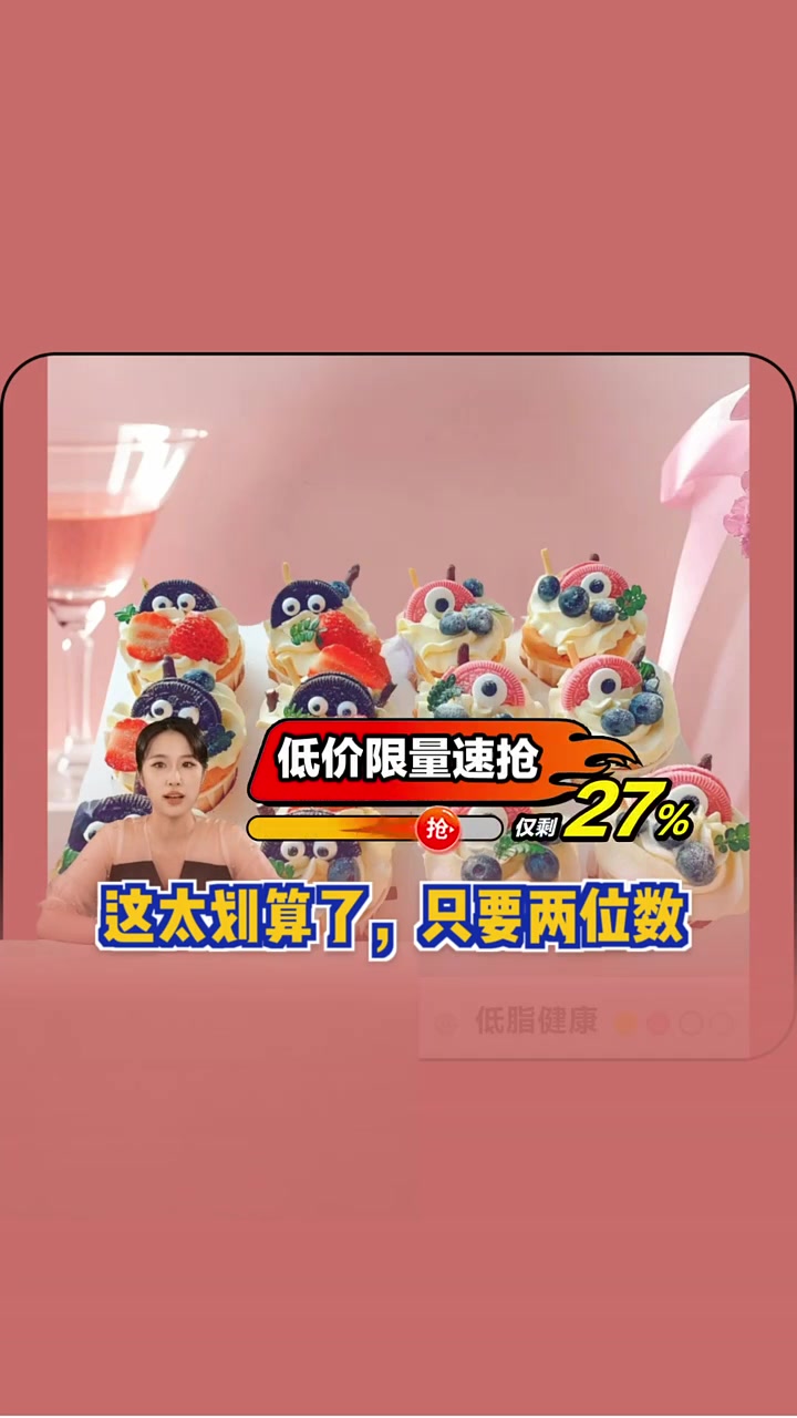 超值98元享12粒纯动物奶油纸杯蛋糕，香浓松软，限时囤券！纸杯蛋糕 动物奶油 团购福利官