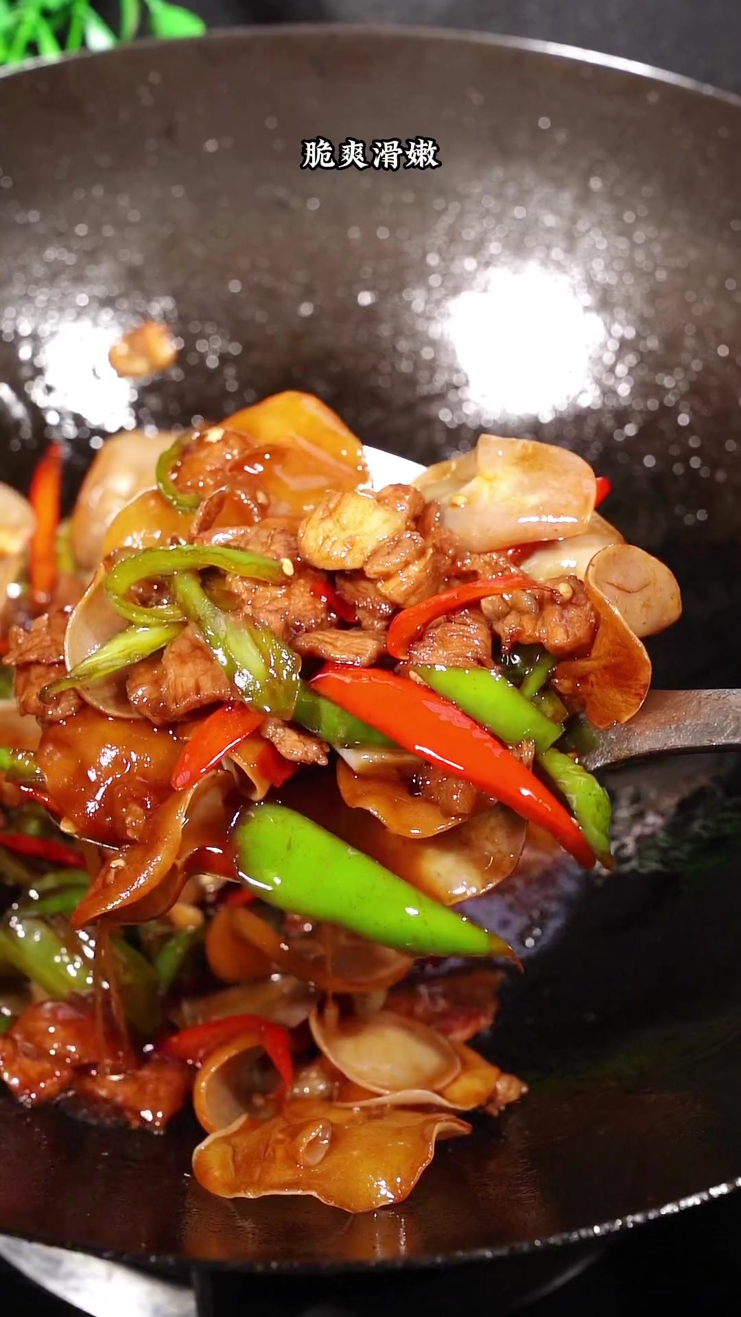 加白木耳的小炒肉,嫩爽脆滑,一定要试试