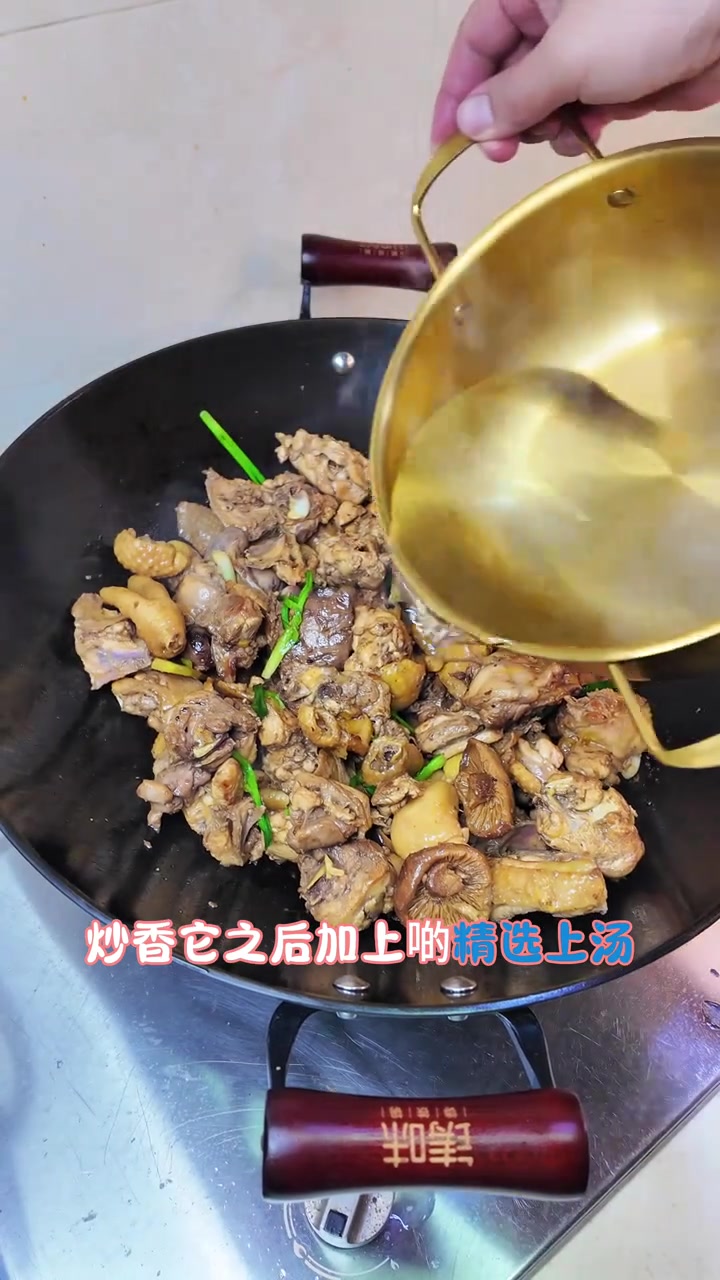 老广必备家常菜！冬菇焖鸡真的太好吃了