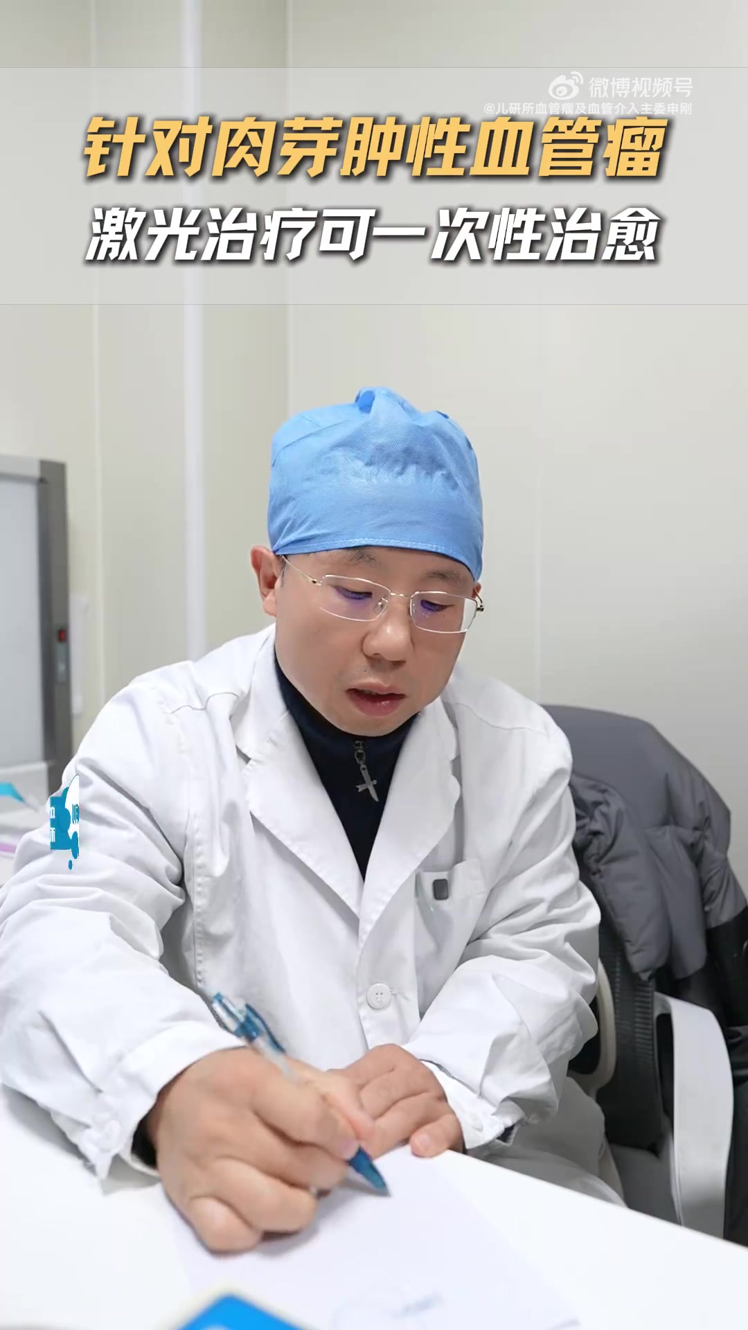 针对肉芽肿性血管瘤 激光治疗可一次性治愈介入治疗 血管畸形 血管瘤 婴幼儿血管瘤