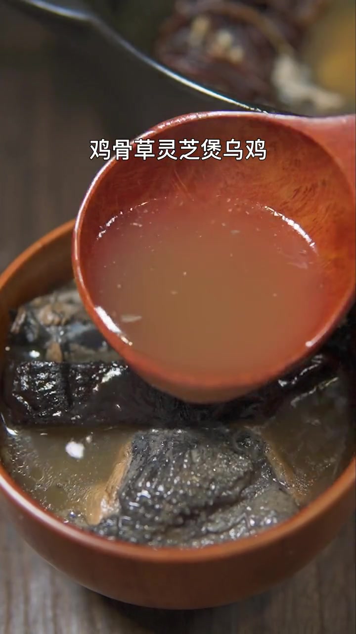 广东靓汤，鸡骨草灵芝乌鸡汤，熬夜、失眠人士可以多煲来喝哦，养心安神，去肝火