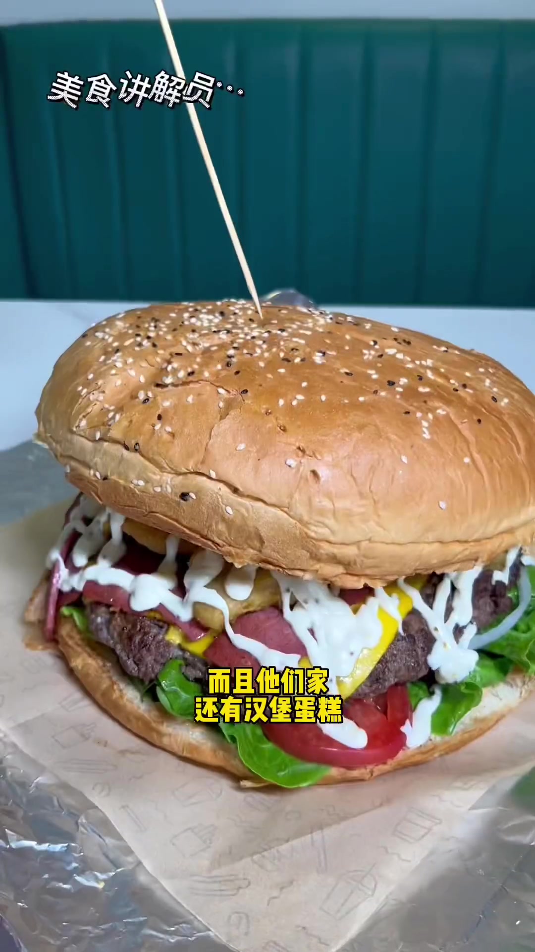 这汉堡蛋糕太扎实了这是一家鲜肉现烤的美式汉堡店