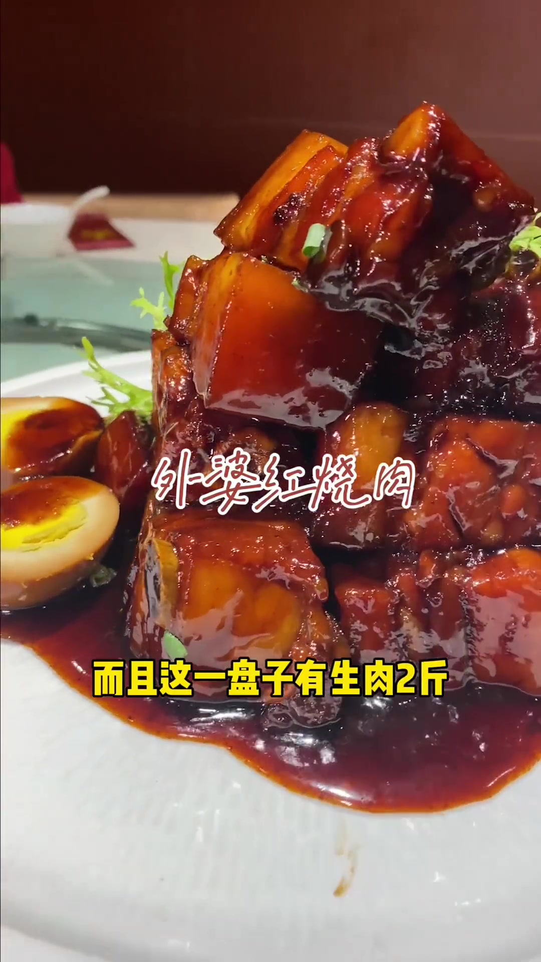 红烧肉真的绝了！这家本帮菜你还没来过吗