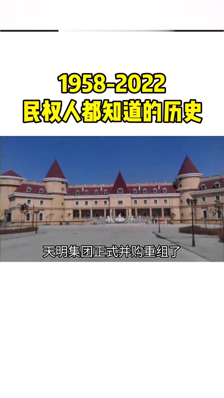 1958-2022发生了什么你知道吗？