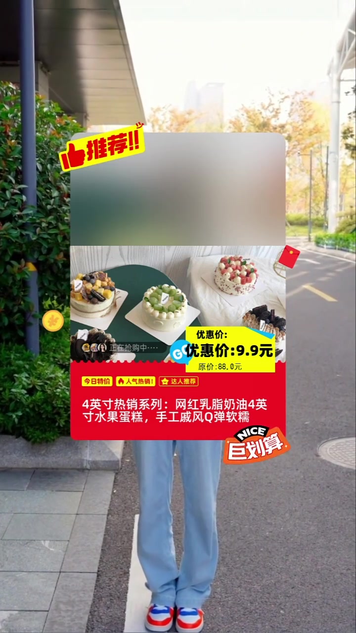 慕巴夫网红水果蛋糕9.9元!高颜值出片神器,手慢无!