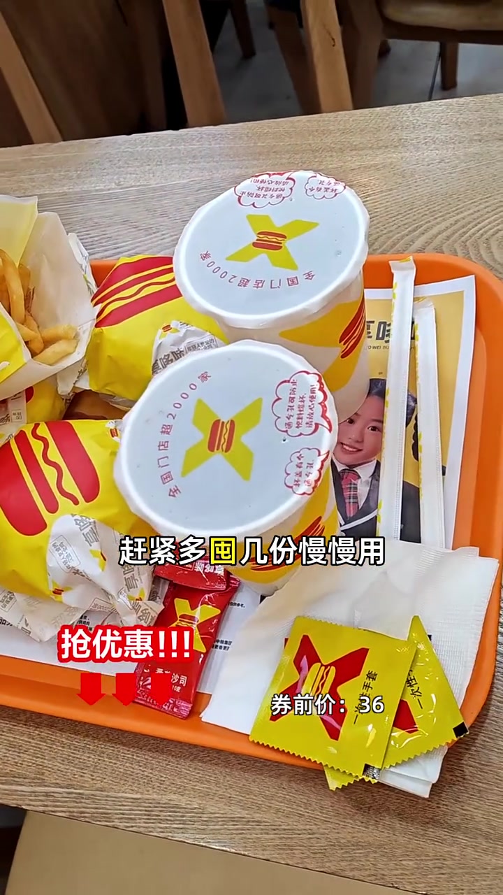 超值19块多享哆味全鸡随心选,原价36现半价回馈!炸鸡爱好者 汉堡控