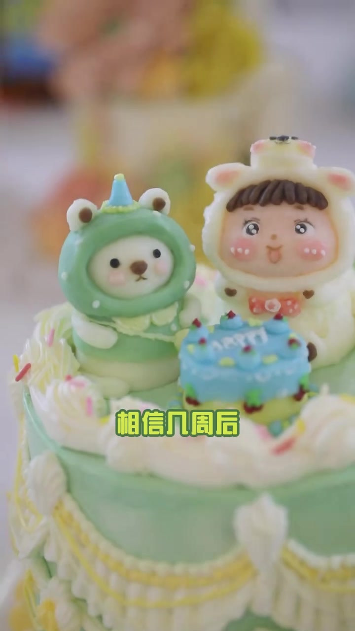 奶油霜裱花蛋糕,非常可爱吧