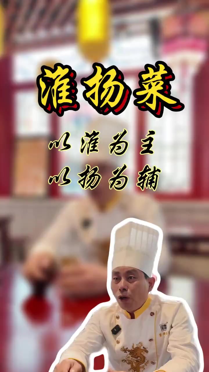 淮扬菜究竟是以扬州为主还是以淮安为主？