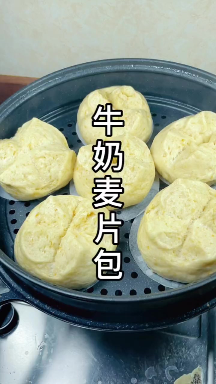用金味麦片做牛奶麦片包，不用发面就能做出蓬松暄软又香又好吃的包子