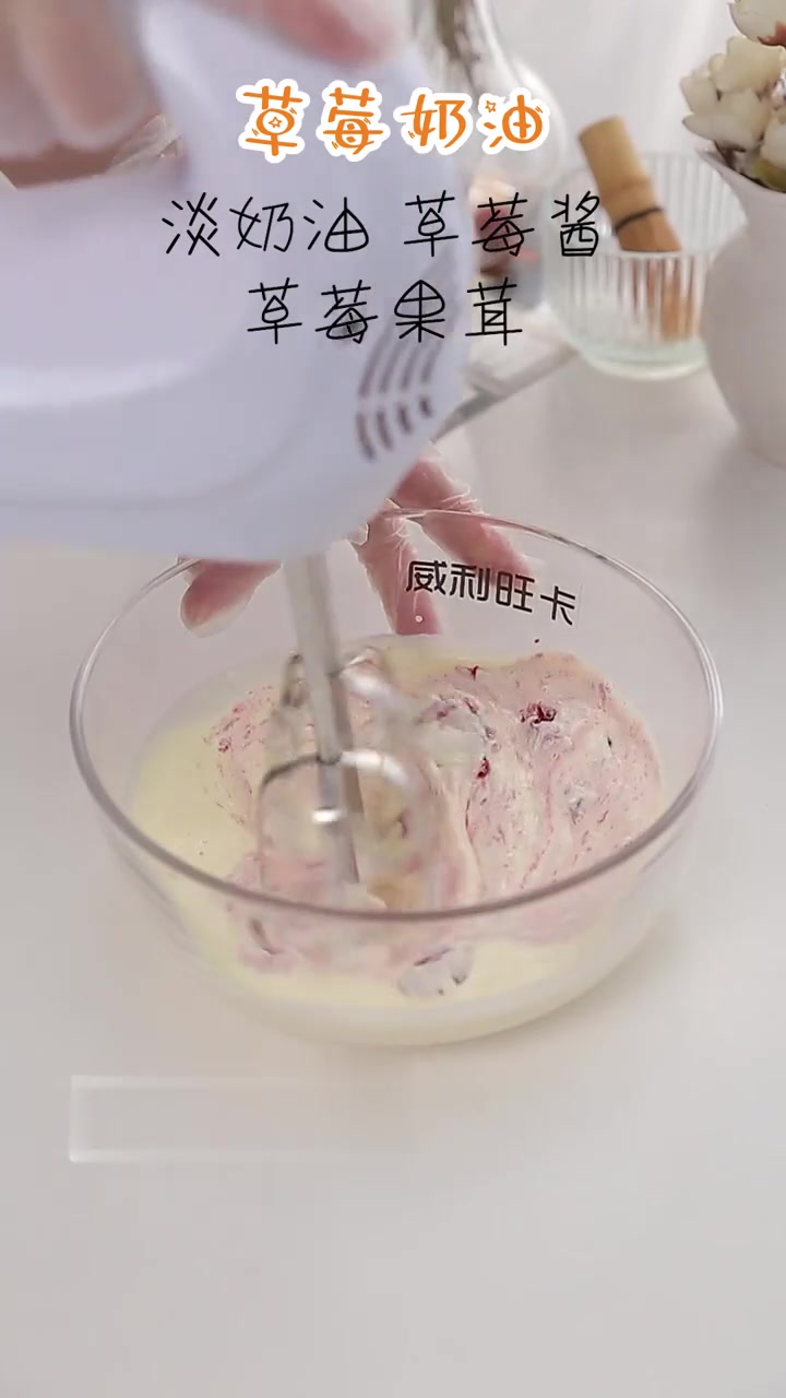 草莓季一定要吃的，颜值甜美细腻，吃在嘴里清香可口~